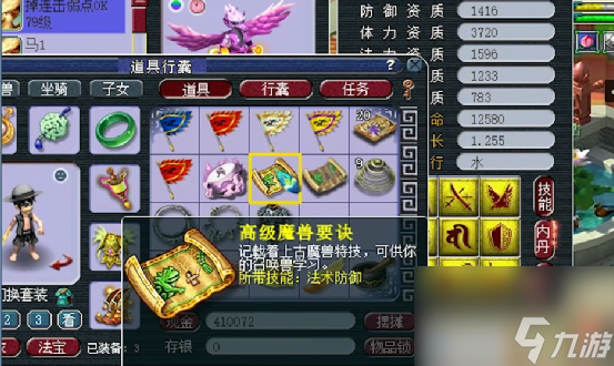 梦幻西游 想给雷鸟人连续打特殊 可惜还没开始就已经结