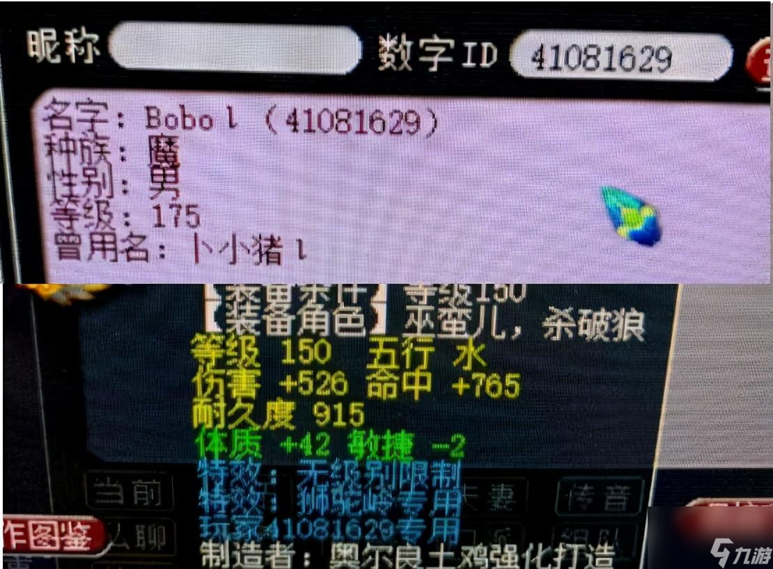 梦幻西游法宝合成材料摆放位置（梦幻西游门派专属法宝如何获得）