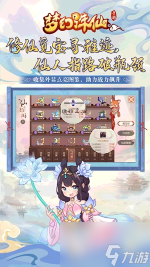 夢幻誅仙怎么化生寵物 化生寵物攻略