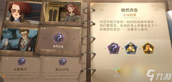 哈利波特魔法觉醒神奇动物如何捕捉-哈利波特魔法觉醒神奇动物捕捉攻略