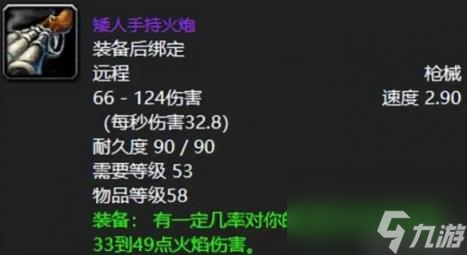魔兽世界乌龟服猎人武器推荐一览