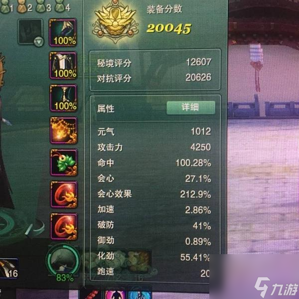 剑网三pvp明教进阶配装指南 剑3pvp明教装备方案推荐  详细介绍