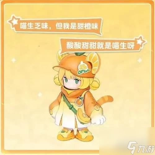 元梦之星X蜡笔小新联动正式开启 星动嘉宾身份揭晓
