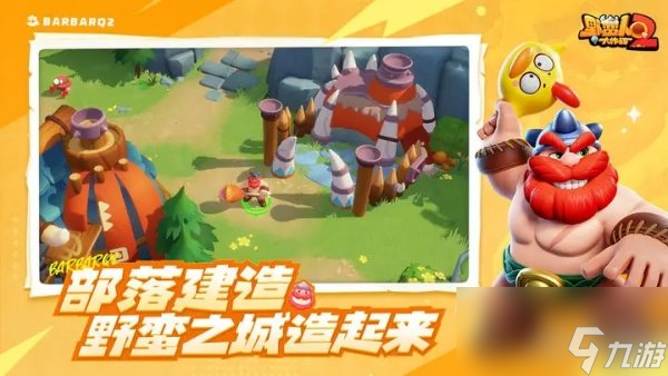 野蛮人大作战2宝箱怎么开启 解锁条件介绍