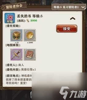 苍之纪元装备怎么获取 超简单获取攻略详解