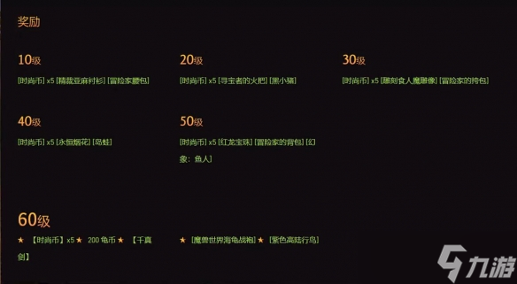 《魔兽世界》乌龟服同时开启三个模式介绍