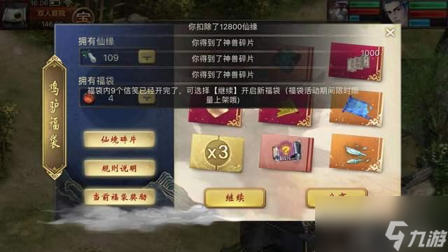 大话西游2：晶晶姑娘，你见过可以召唤神龙的去疾么？我带你看