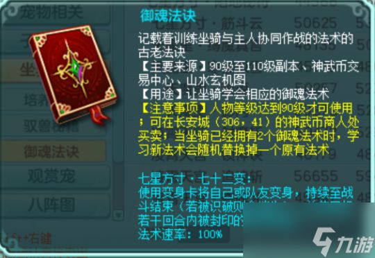 地府新套路有望开发？幻唐志封辅大改，新版无量普陀五五开！