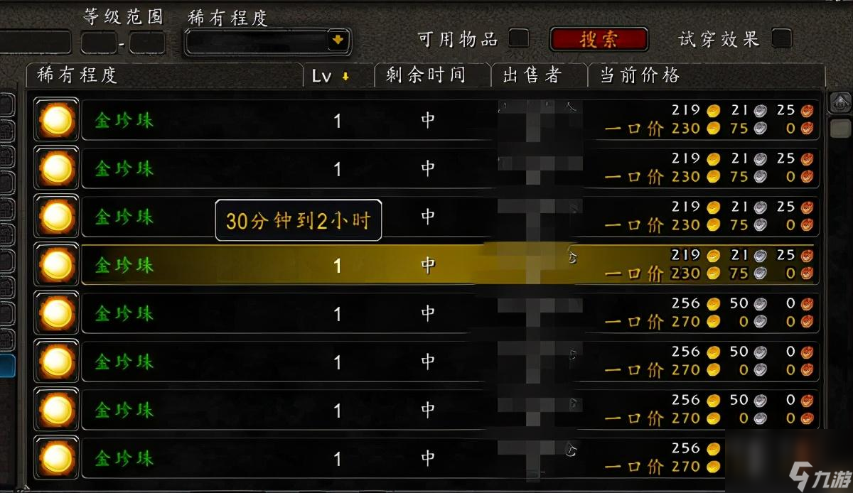 黑珍珠哪里出的概率大（wow黑珍珠去哪里打）