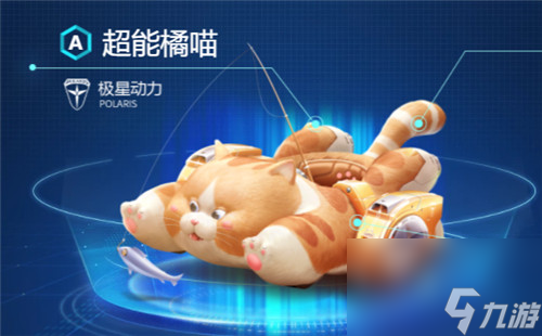 工坊车性能对比 qq飞车手游超能橘喵和火线追击那个厉害
