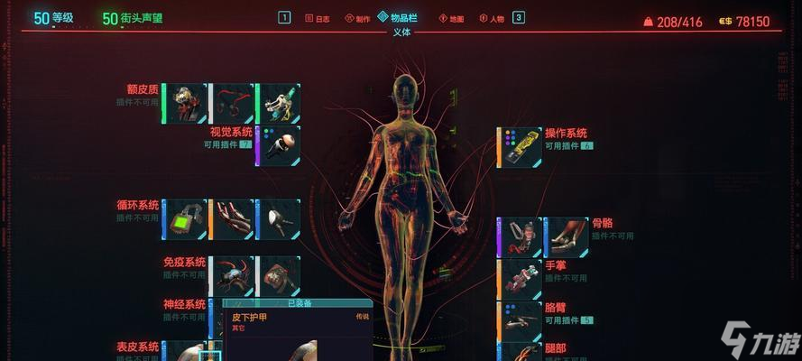 《以赛博朋克2077》传说武器获得方式盘点（15种传说武器获得方法大揭秘！）