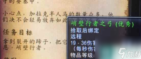 《魔兽世界》乌龟服猎人升级武器推荐
