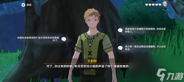 原神芭芭拉传说任务在哪怎么做