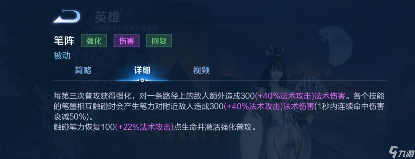 王者荣耀：上官婉儿—攻略