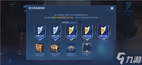 全部成员都有谁 王者荣耀长城守卫军成员有哪些
