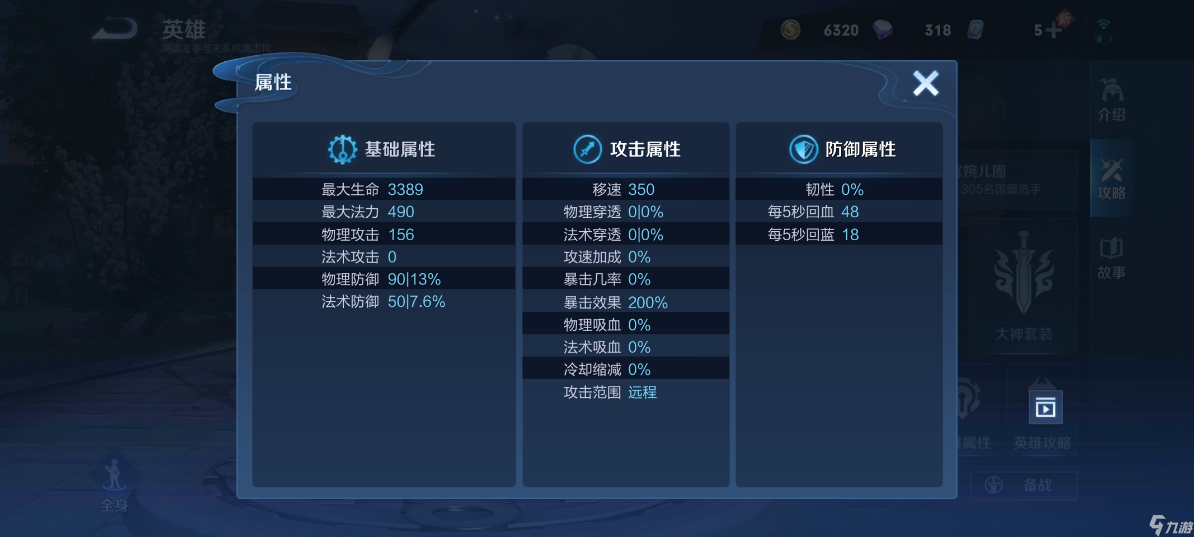 王者荣耀：上官婉儿—攻略