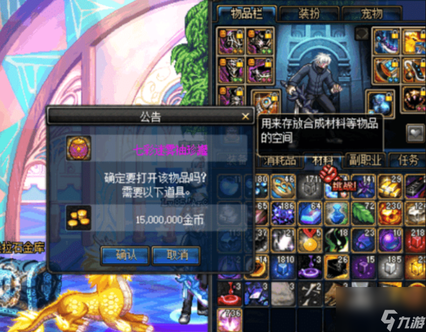 地下城开罐子要多少钱（dnf开罐子在哪里买）