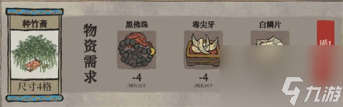 江南百景图袁洪建筑大全-兑换所需材料一览
