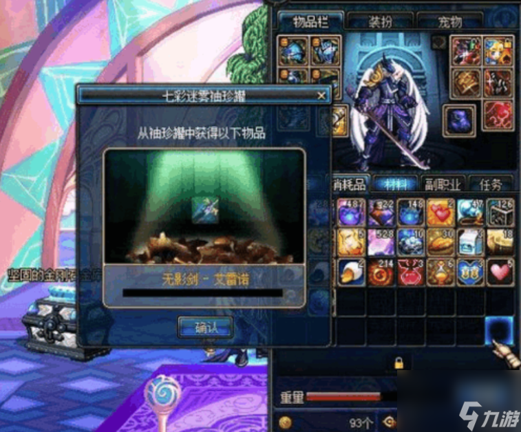 地下城开罐子要多少钱（dnf开罐子在哪里买）