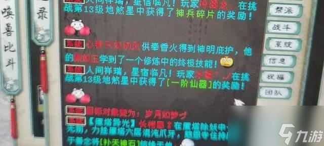大话西游2：晶晶姑娘，你见过可以召唤神龙的去疾么？我带你看