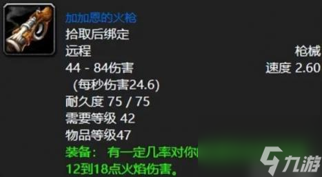 魔兽世界乌龟服猎人武器推荐一览