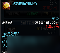 DNF拥有这些药水可以让你伤害提升一个档次