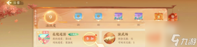 《扶搖一夢(mèng)》太白鴨怎么獲取