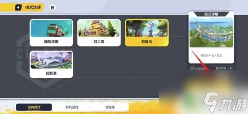 香腸派對(duì)雙人對(duì)決在哪 香腸派對(duì)如何進(jìn)行兩人對(duì)決