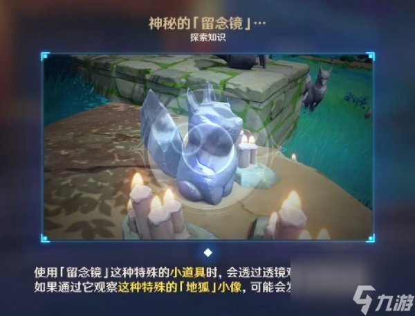 留念镜该怎么获取?