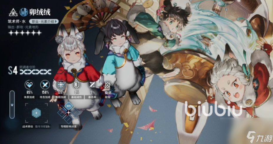 <a id='link_pop' class='keyword-tag' href='https://www.9game.cn/bjhl/'>白荆回廊</a>卯绒绒怎么样 卯绒绒角色详情介绍