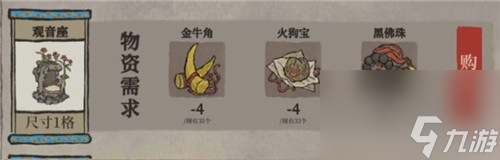 江南百景图袁洪建筑大全-兑换所需材料一览