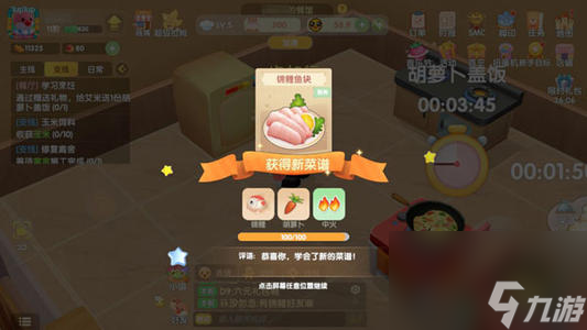 摩尔庄园手游锦鲤鱼块菜谱配方及做法介绍