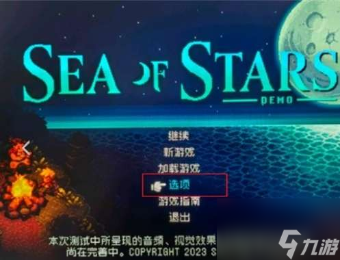 星之海怎么配置中文-星之海中文配置教程截图