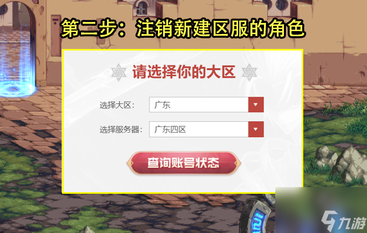 dnf冒險(xiǎn)團(tuán)名字能改嗎2022？改名方法流程介紹「知識(shí)庫(kù)」