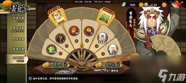 火影忍者手游金章招募事件一览