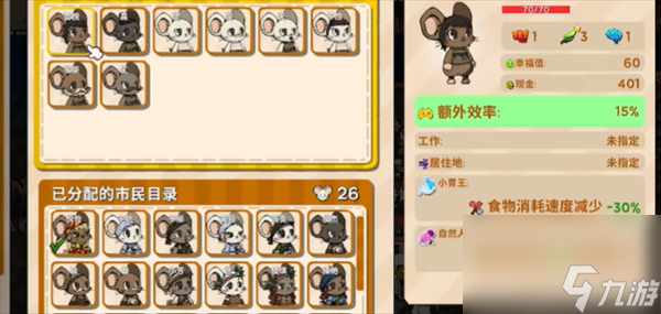 鼠托邦怪一直刷在家里解決方法