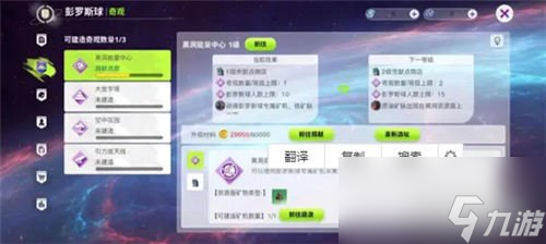 创造吧我们的星球彭罗斯球玩法攻略