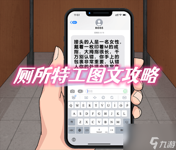 爆梗找茬王廁所特工如何通關(guān)-爆梗找茬王廁所特工圖片文字策略