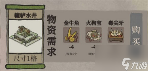 江南百景图袁洪建筑大全-兑换所需材料一览