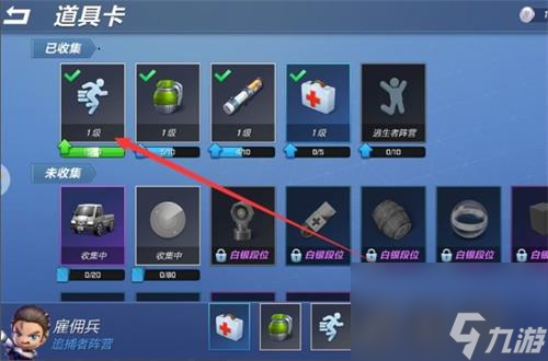 逃跑吧少年道具卡升级方法 逃跑吧少年怎么升级道具卡