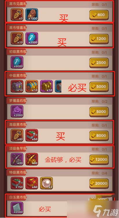 咸鱼之王雪花换购活动介绍