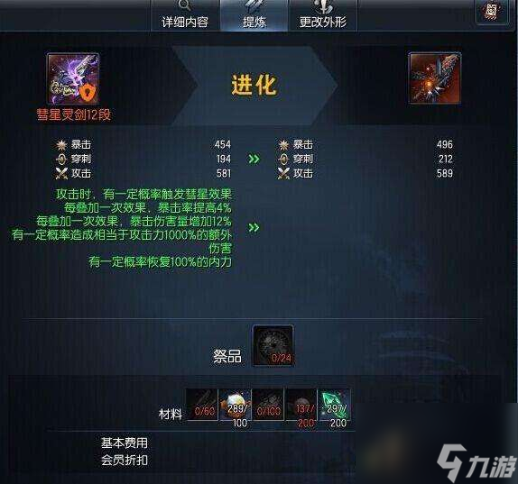 剑灵浊气武器怎么快速获得（浊魔武器属性与获得方法）