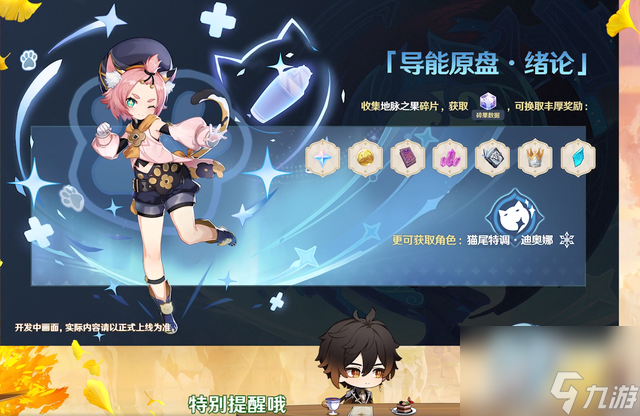 原盘即将开放 才发现官方隐藏了很多内容 活动中的调查