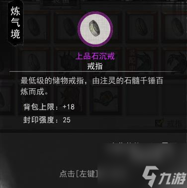 鬼谷八荒戒指大全全地图戒指价格及属性介绍