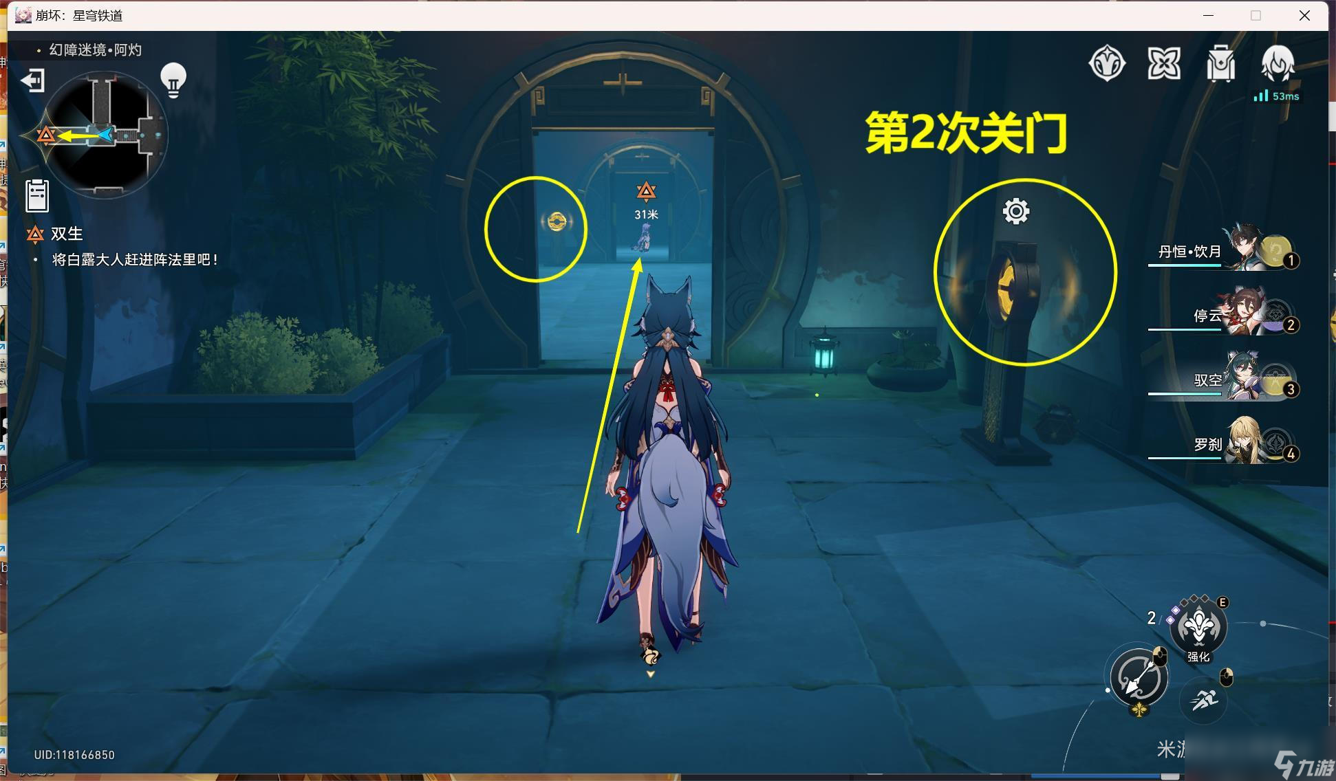 崩坏星穹铁道绥园聚首其一任务攻略