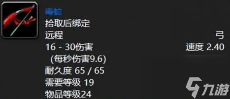 魔兽世界乌龟服猎人武器推荐一览