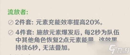 《原神》五星角色莫娜攻略 教你一个合格的法师应该怎么玩