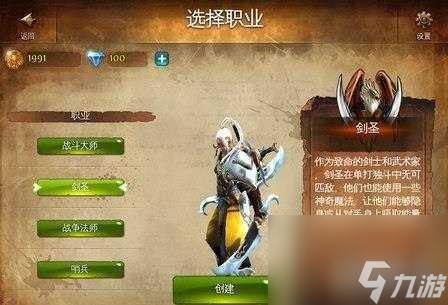 地牢猎手4剑圣攻略-主动技能详细介绍「已采纳」