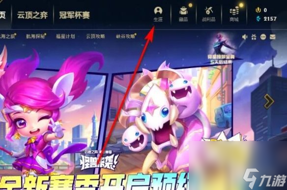 《lol》撤销勋章办法介绍