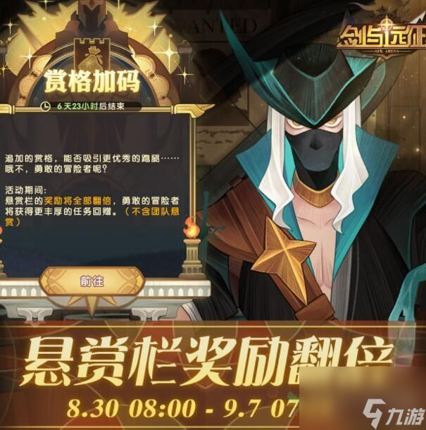 剑与远征赏金试炼忒萝玟攻略：忒萝玟试炼通关路线推荐[多图]